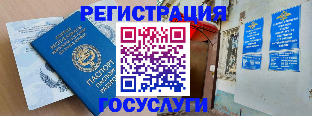 временная регистрация поиск в Крыму