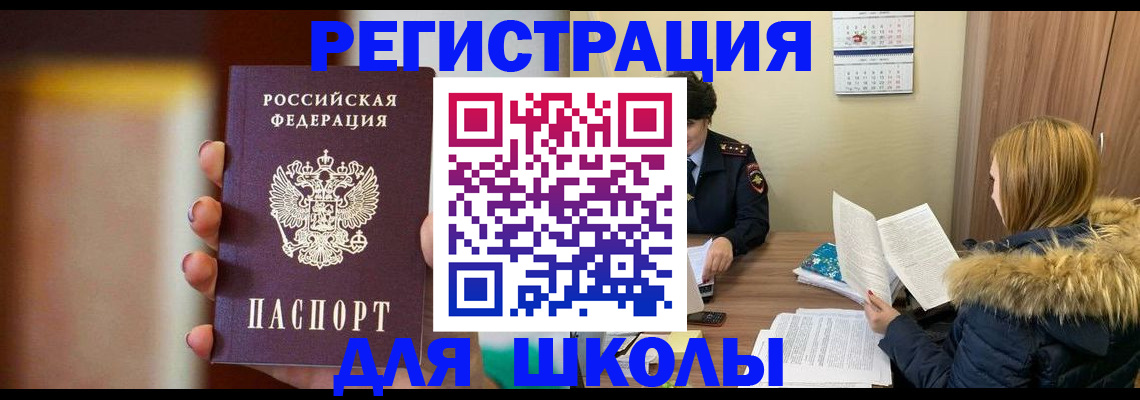 временная регистрация надежно в Крыму